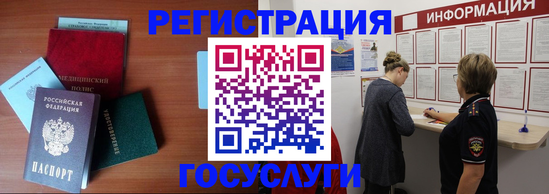 регистрация в Амурской области