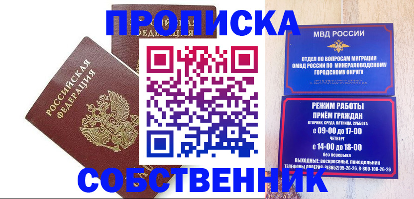 прописка для кредита в Амурской области