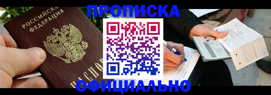 регистрация в Амурской области